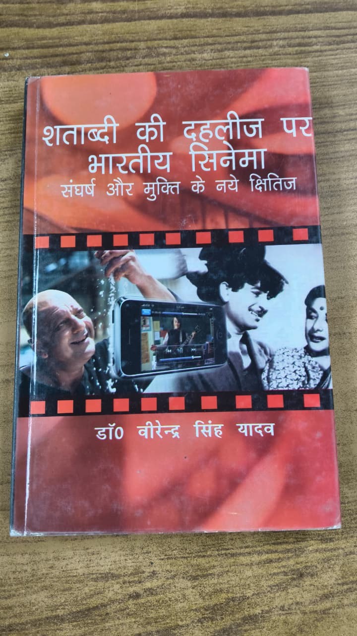 शताब्दी की दहलीज पर भारतीय सिनेमा